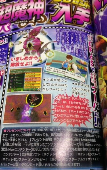 映画 ポケモンxy 光輪の超魔神フーパ 劇場配信ポケモン フーパ とある廃人の趣味日記