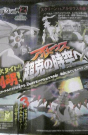 アルセウス (映画公開記念ランダムパック 020) - Poképédia