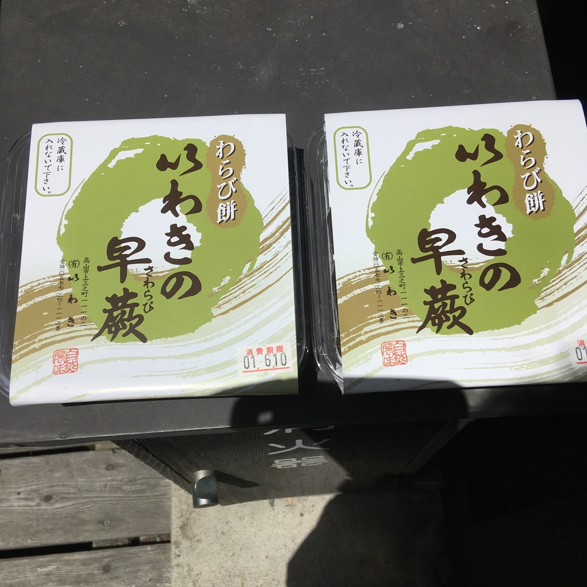 f:id:labuyoshi:20190613195539j:plain