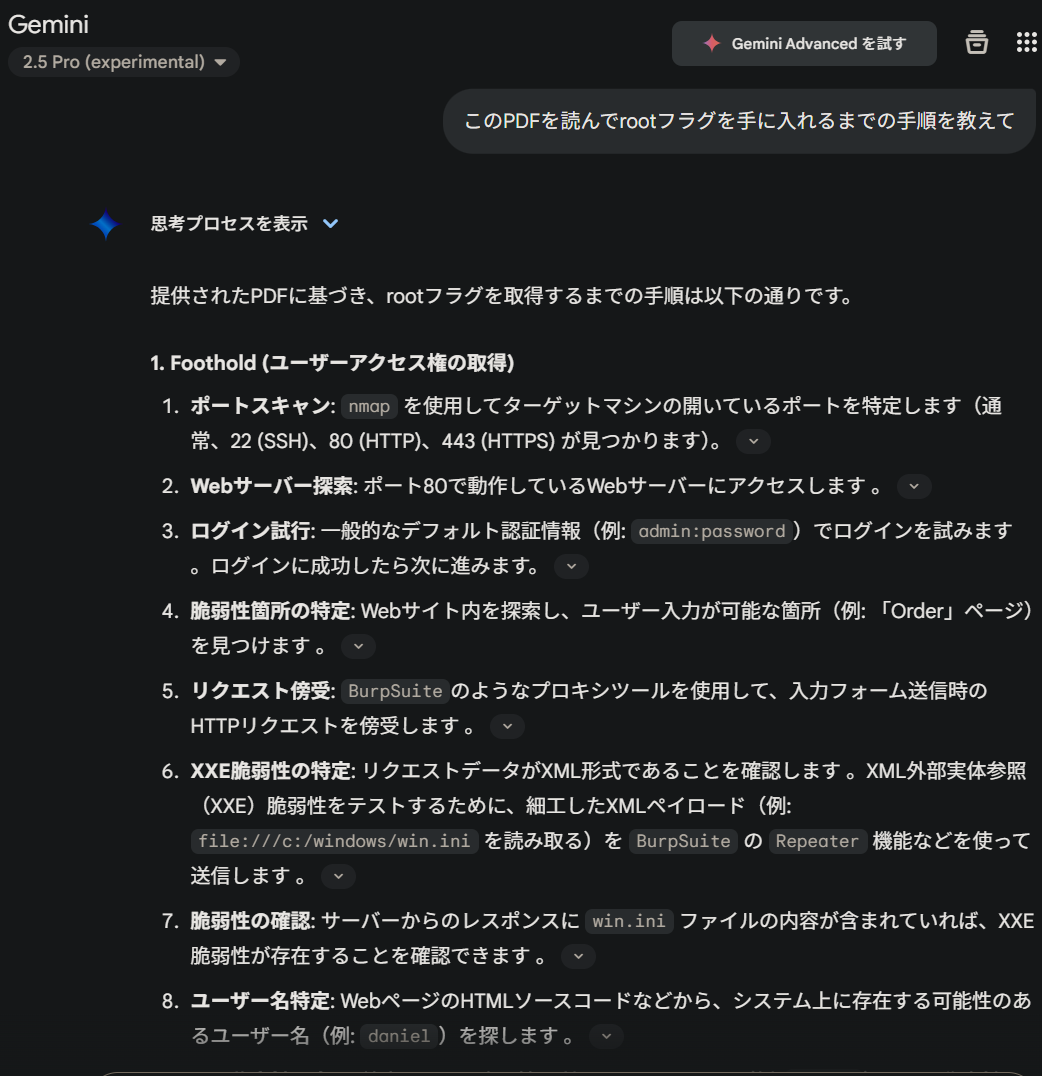 ペネトレーションテスト初心者が生成AIを活用して Hack The Box