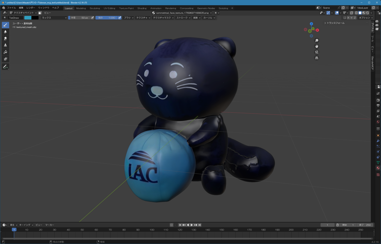 完成した3Dモデル
