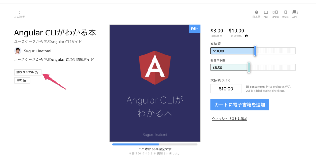 f:id:lacolaco:20171021150523p:plain f:id:lacolaco:20171021150523p:plain