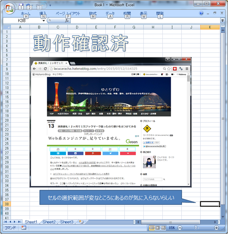 f:id:lacucaracha:20150721200204p:plain