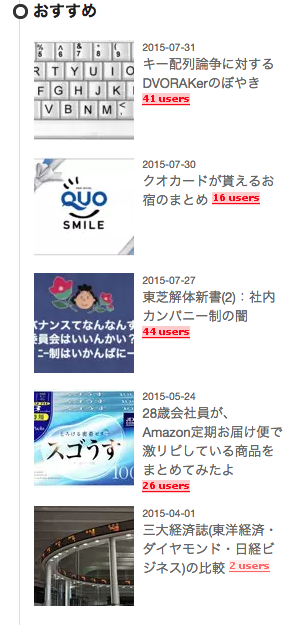 f:id:lacucaracha:20150801204210p:plain f:id:lacucaracha:20150801204210p:plain