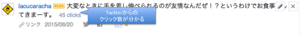 f:id:lacucaracha:20150822182642p:plain