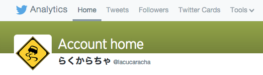 f:id:lacucaracha:20150830091909p:plain