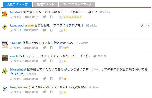 f:id:lacucaracha:20150830101029p:plain