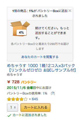 f:id:lacucaracha:20151106074621p:plain