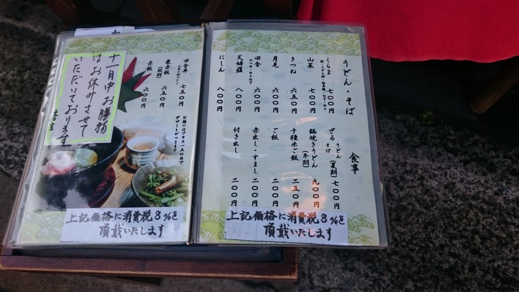 f:id:lacucaracha:20151130135052j:plain