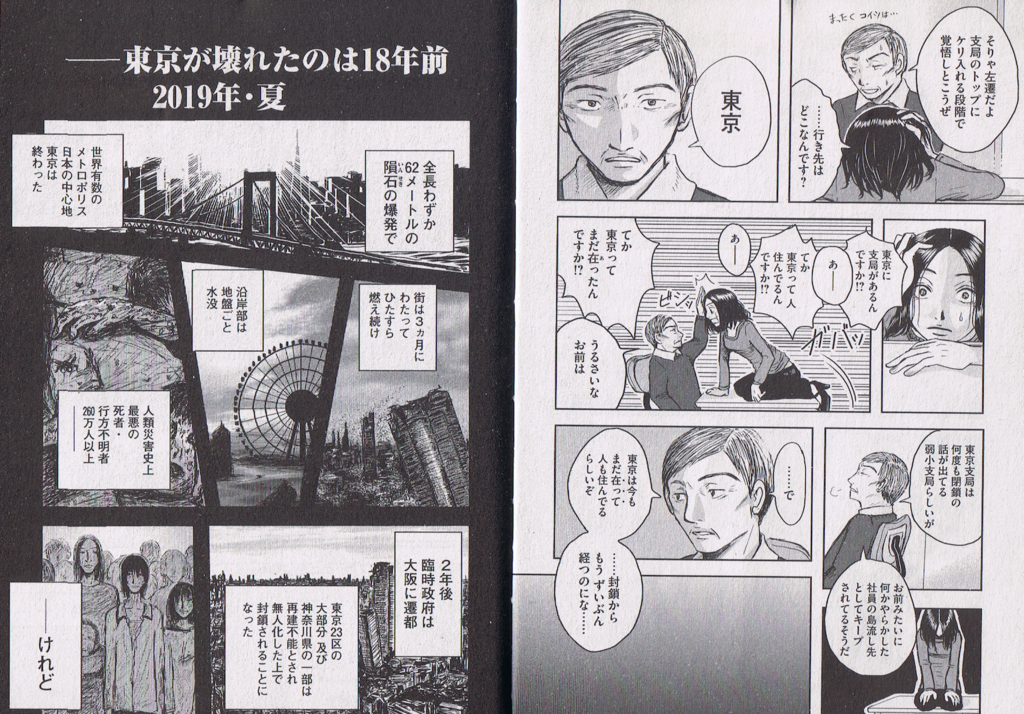 f:id:lacucaracha:20160527003145p:plain