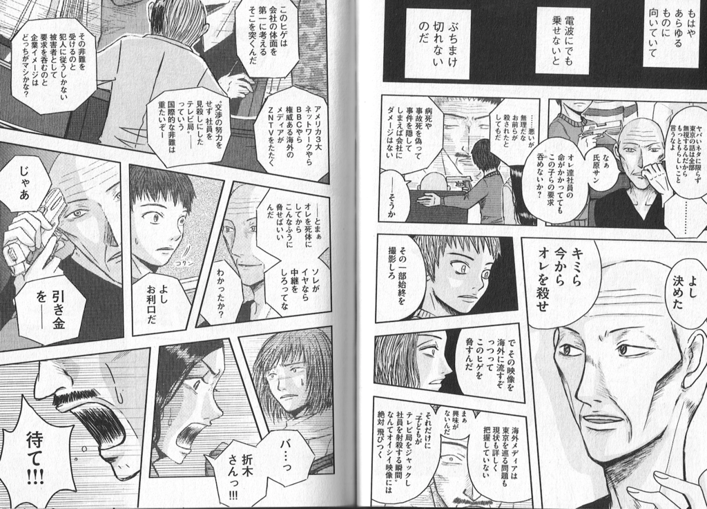 f:id:lacucaracha:20160527020938p:plain