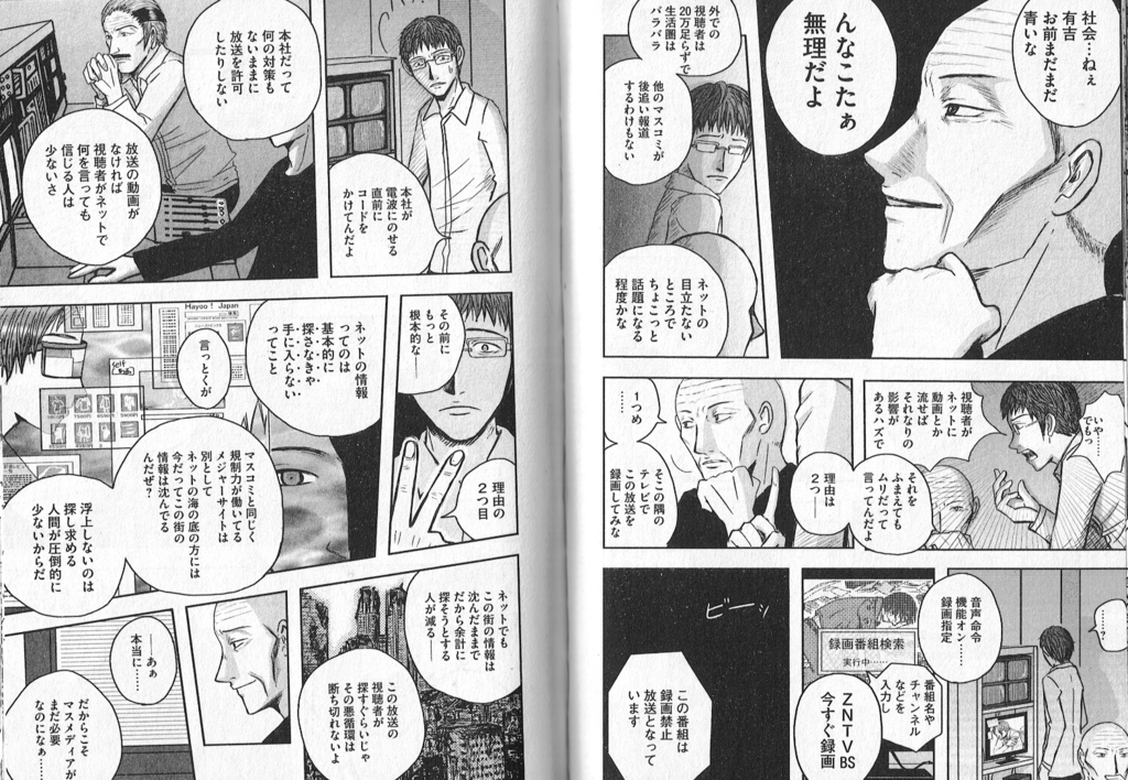 f:id:lacucaracha:20160527022954p:plain