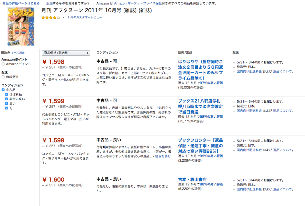 f:id:lacucaracha:20160527030553p:plain