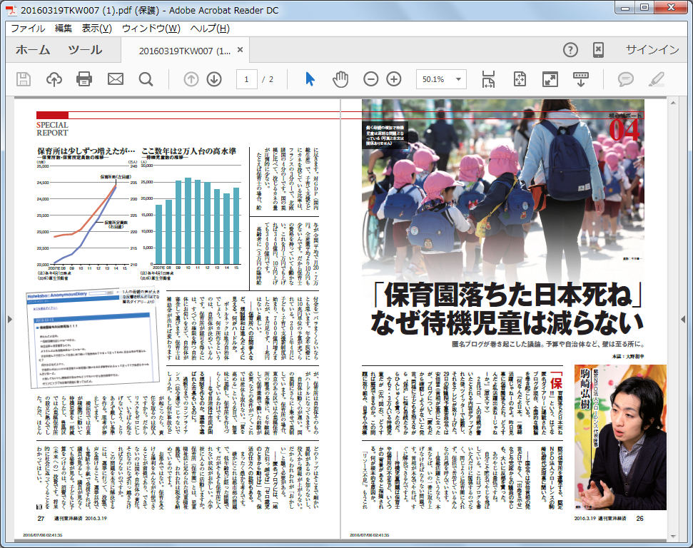 f:id:lacucaracha:20160706024528p:plain f:id:lacucaracha:20160706024528p:plain