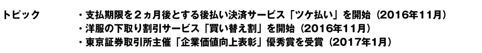f:id:lacucaracha:20170207225035p:plain