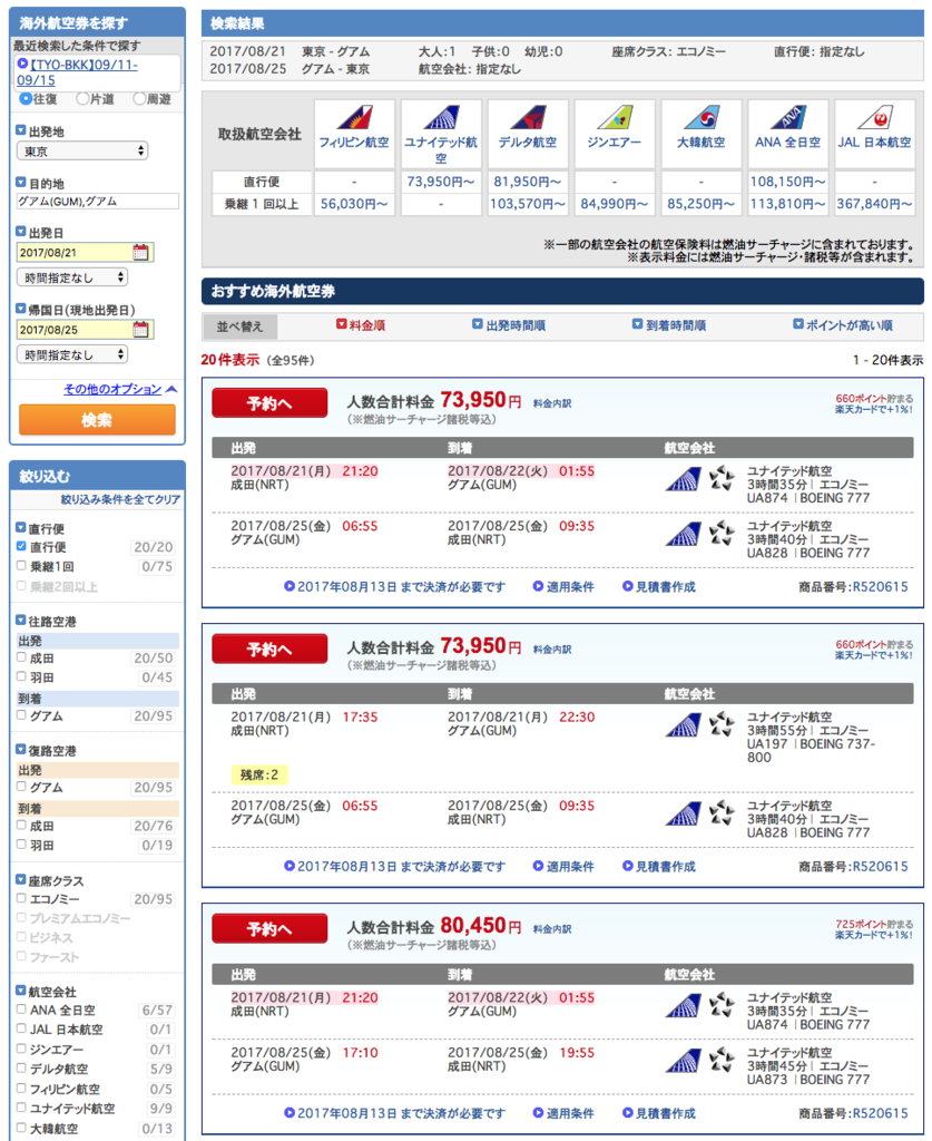 f:id:lacucaracha:20170813115329p:plain