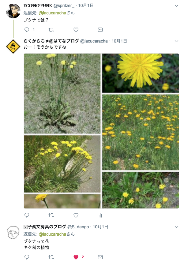 f:id:lacucaracha:20171003010017p:plain