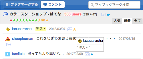 f:id:lacucaracha:20180307231753p:plain