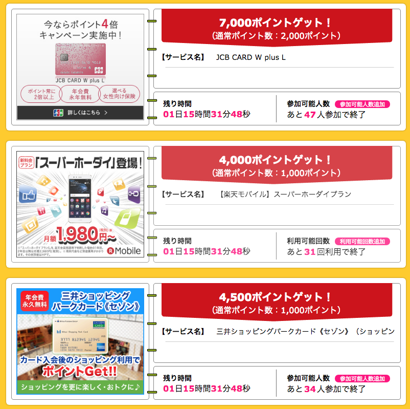 ビックカメラのポイント還元率を14 8 にする方法 ゆとりずむ