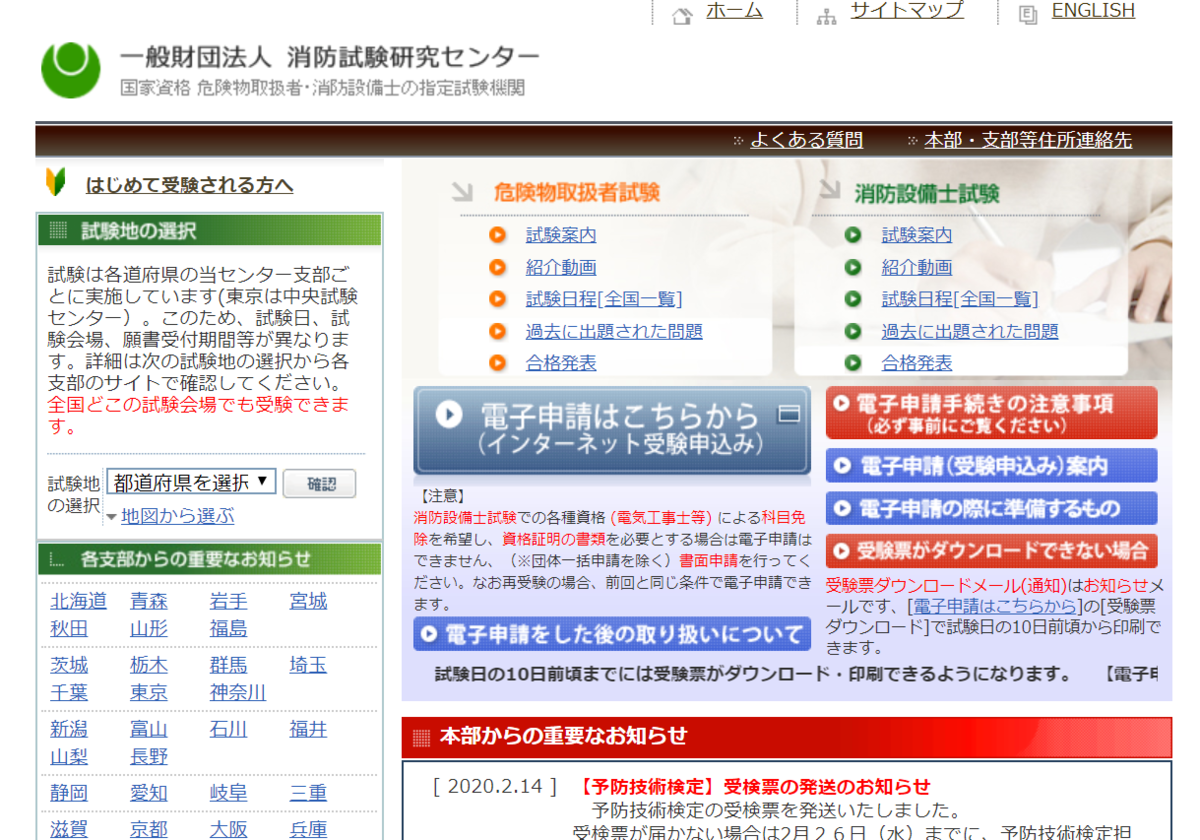 危険物取扱者乙4試験に過去問の教材は不要 優秀な無料過去問サイト3選 理系ぼっち大学生のつぶやき