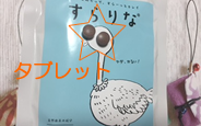 surarina_tablet surarina_tablet