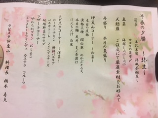 ホテルのウリはラクレットチーズ、揚げたて天ぷら