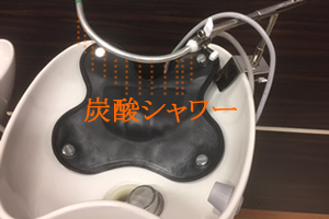 パイプから炭酸がシャワーのように流れ出ます