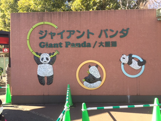 ようやくパンダ舎の入口手前まで来ました