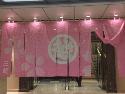 三越地下入り口の大のれん