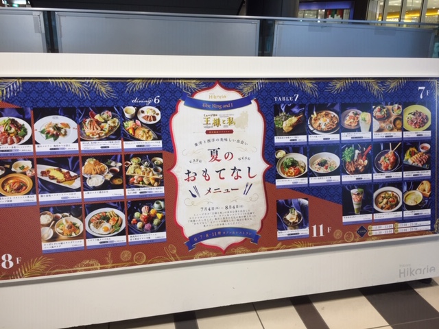 渋谷でミュージカル、ヒカリエランチとシアターオーブでピピン＆王様と私