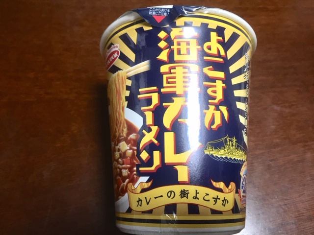 エースコック　よこすか海軍カレーラーメン