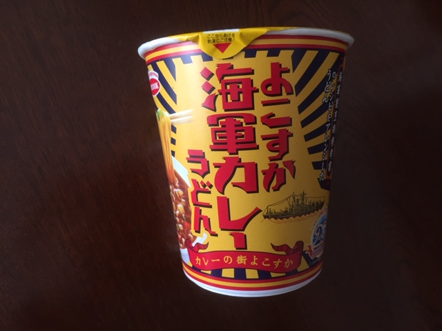 エースコック　よこすか海軍カレーうどん