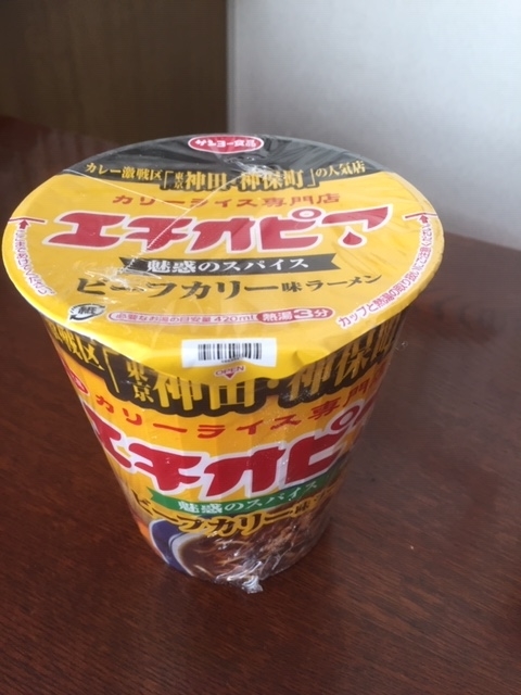 サンヨー食品　エチオピア　魅惑のスパイス　ビーフカリー味ラーメン