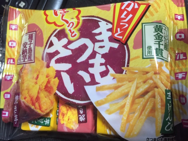 さつまいも