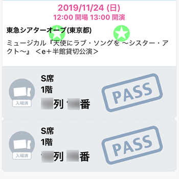 スマホで入場　スマチケ