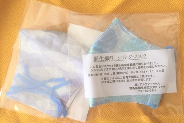 桐生織シルクマスク