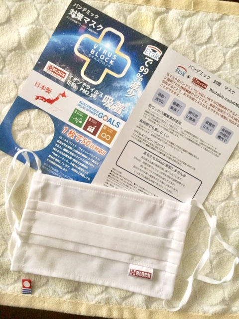 トラスト化学の革命的な多機能マスク