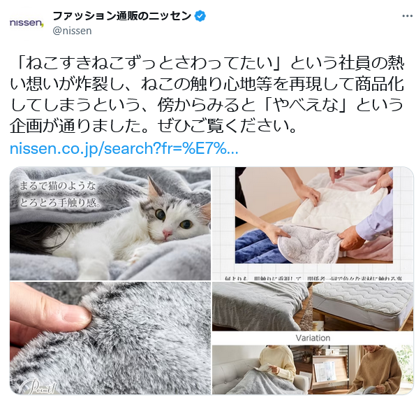 ツイッターで話題沸騰、即完売の猫フィール