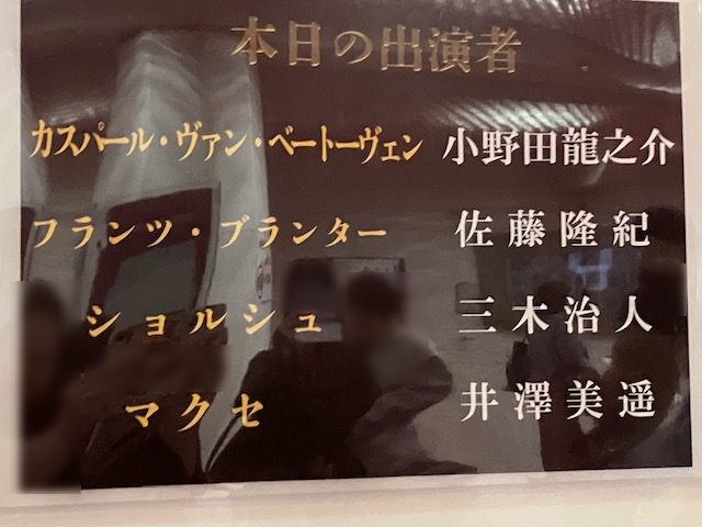 ベートーヴェン 本日の出演者