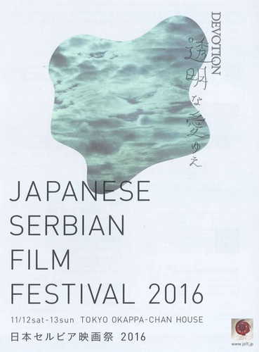 jsff2016.jpg