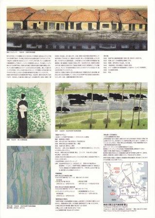 秋野不矩展(裏面).jpg