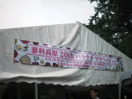 20100727 020.JPG