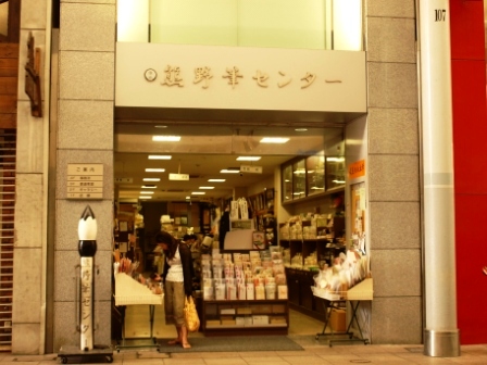 20100727 046.JPG