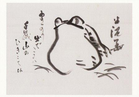 蛙図(半泥子自画像).jpg