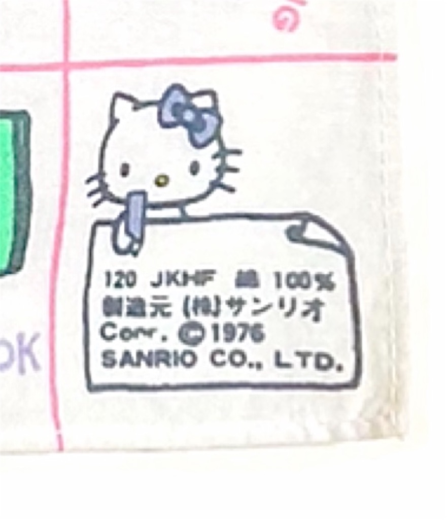 【サンリオレトロ】1999年製ハイビスカスキティちゃんのい草⭐︎未使用 サンリオレトロ】1999年製ハイビスカスキティちゃんのい草⭐︎未