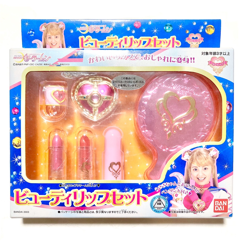 Amazon.co.jp: 実写版美少女戦士セーラームーン 完売レア
