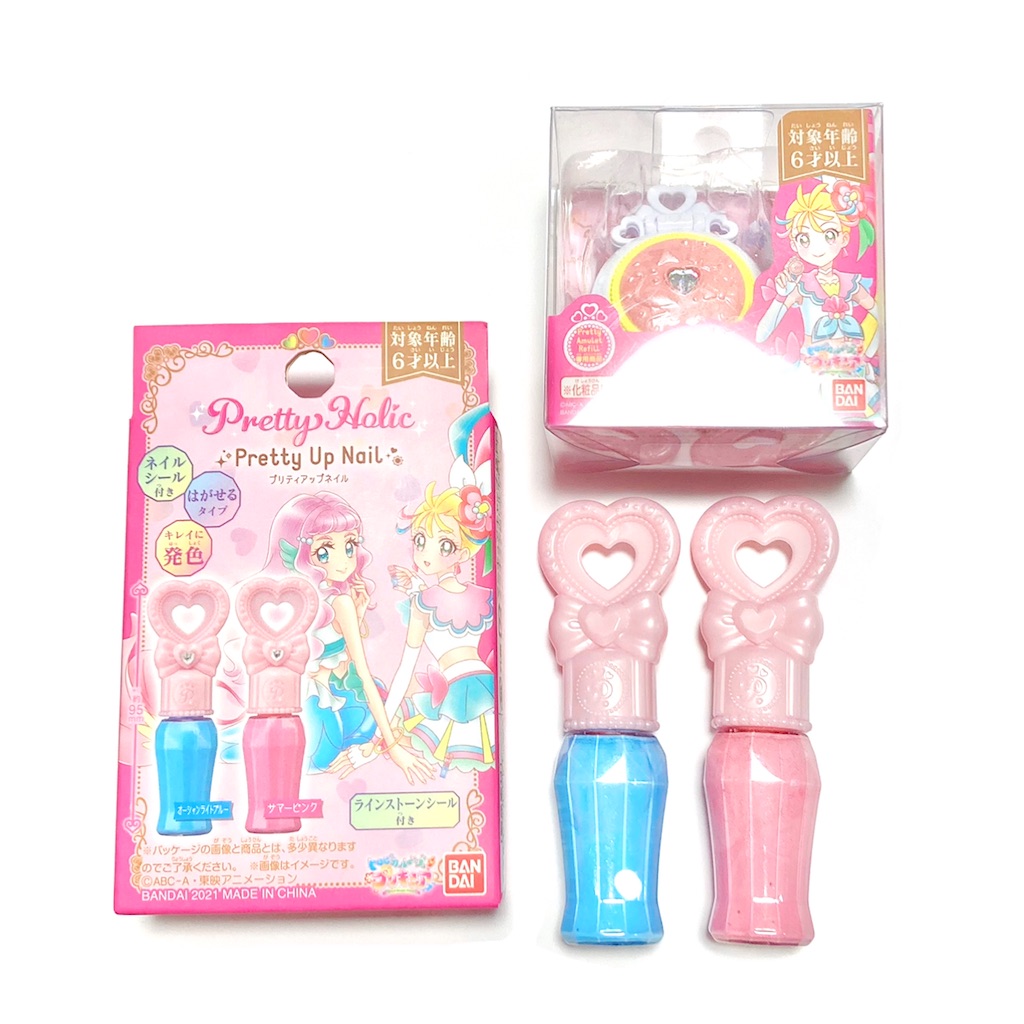 プリティホリックいろいろ買い足し - 魔女っ子おもちゃや可愛い物に