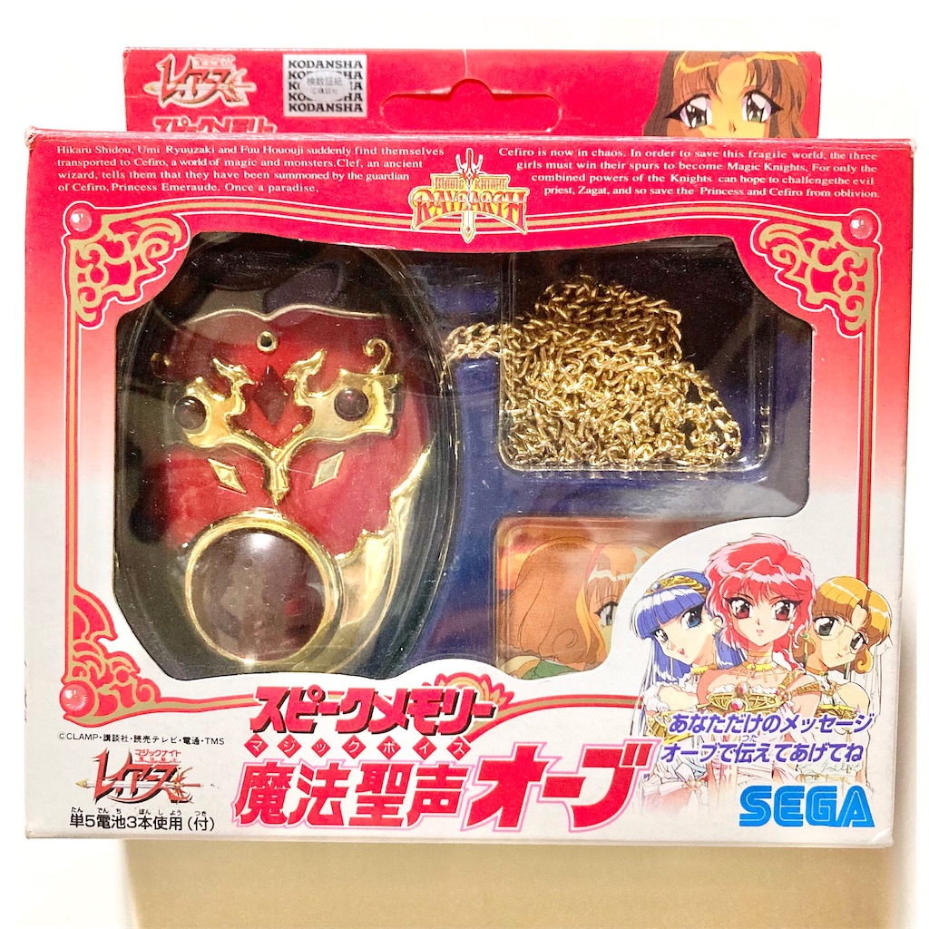 魔法騎士レイアース 魔法聖声オーブ - 魔女っ子おもちゃや可愛い