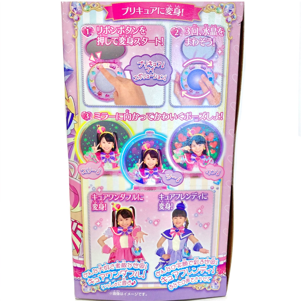 わんだふるぷりきゅあ！ 変身ワンダフルパクト - 魔女っ子おもちゃや