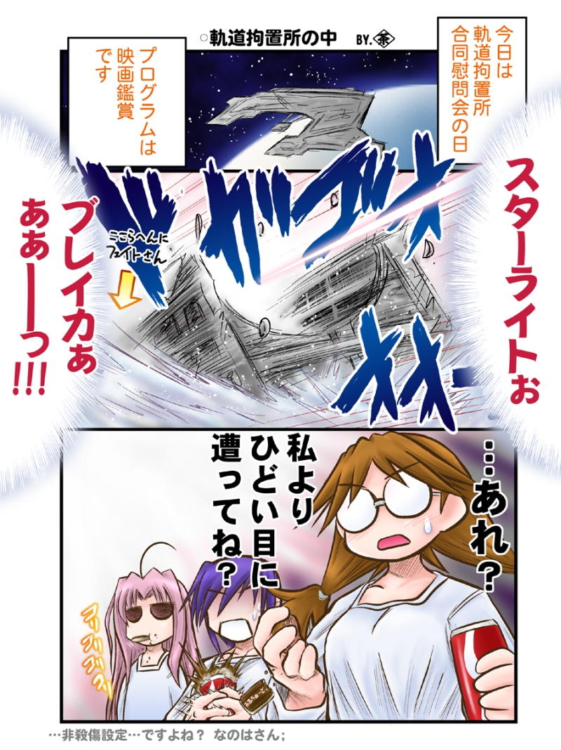 さゆ日記